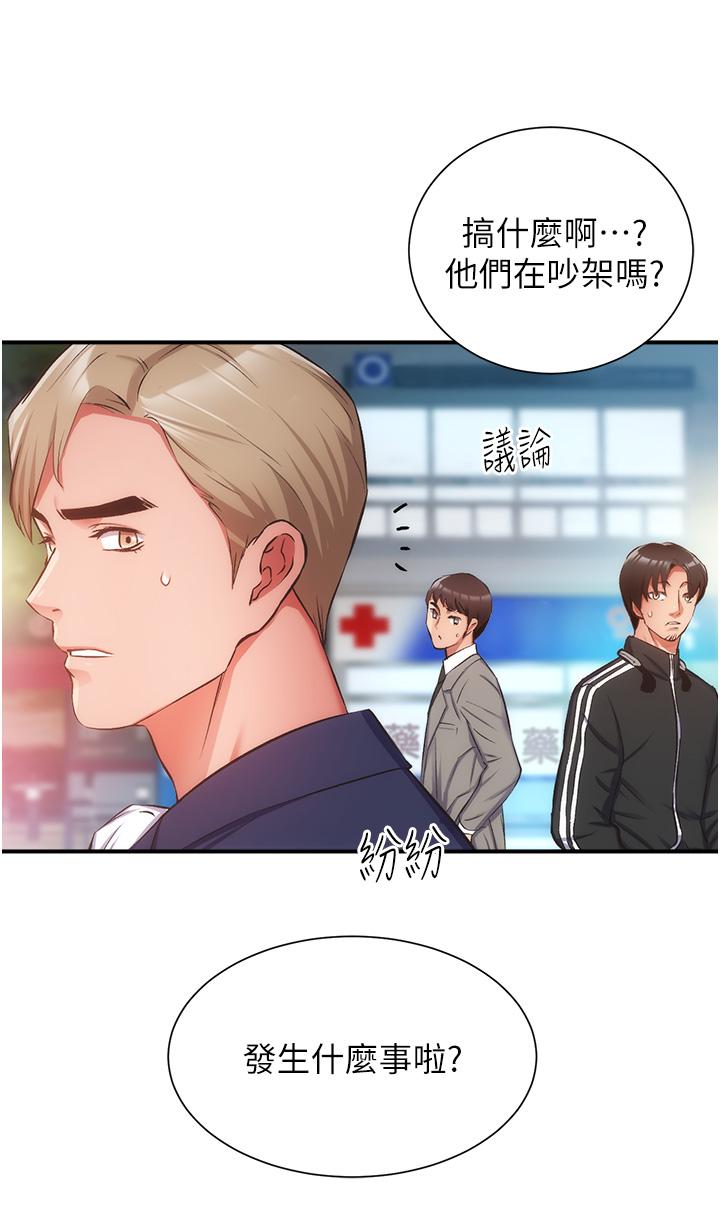 5P - 弟妹诊撩室