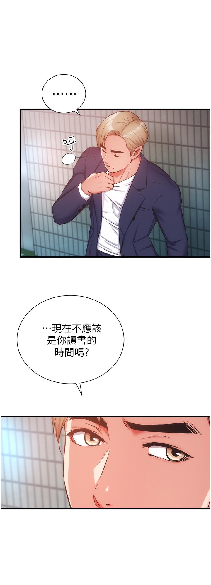9P - 弟妹诊撩室