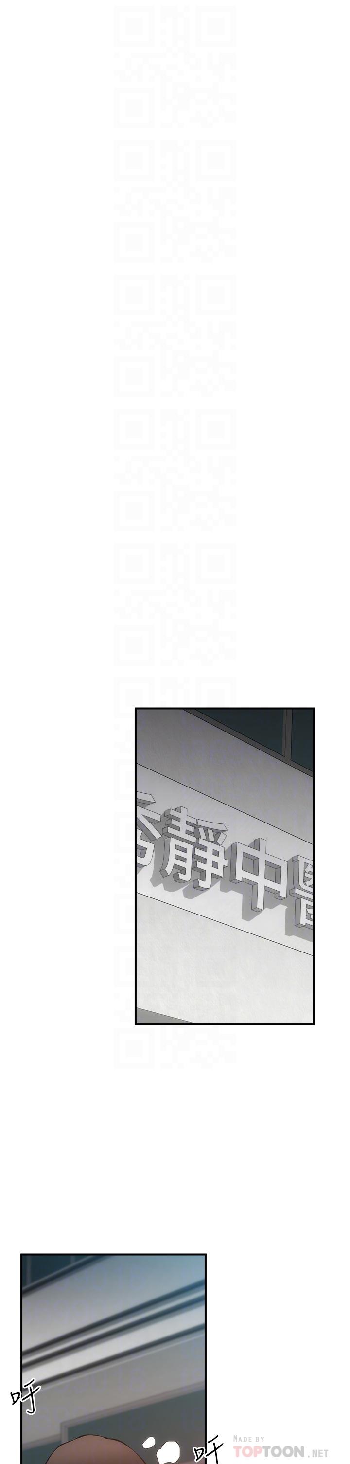 12P - 弟妹诊撩室