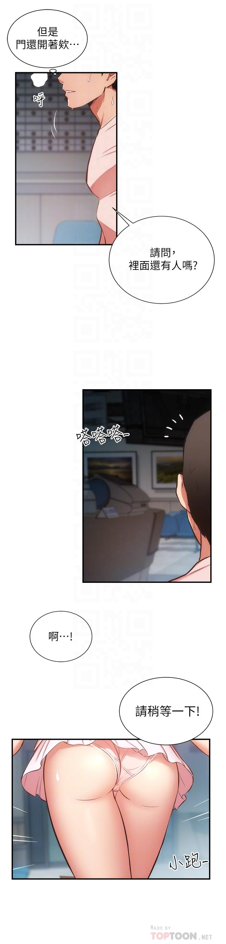 14P - 弟妹诊撩室