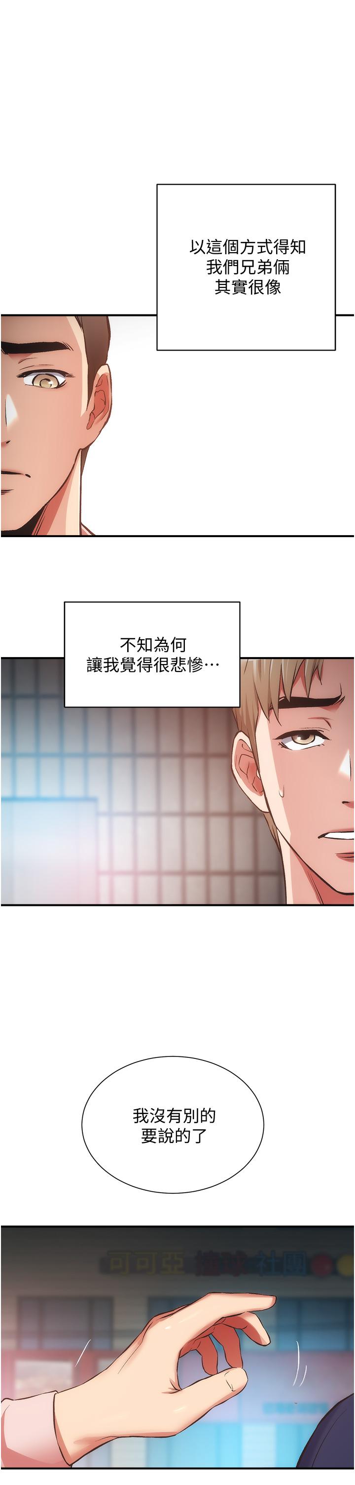 1P - 弟妹诊撩室
