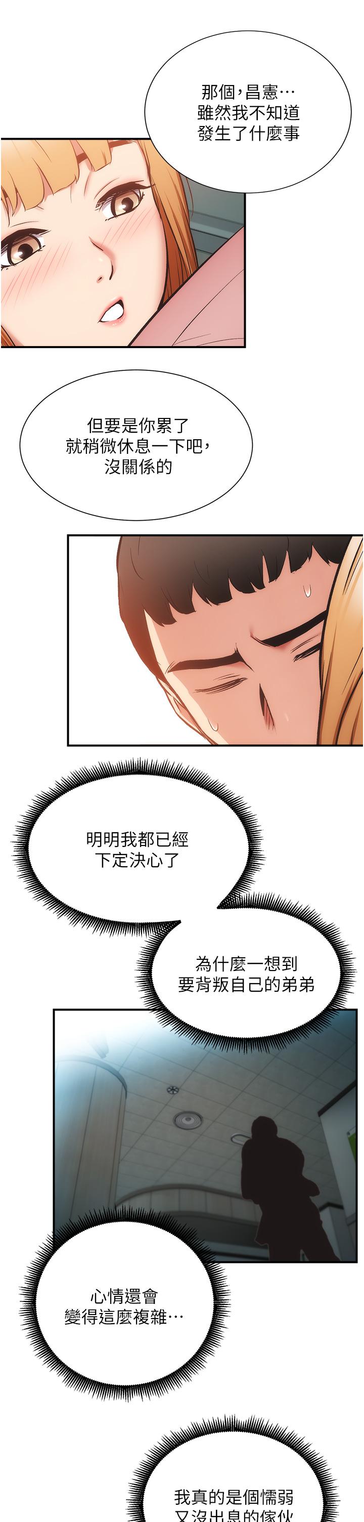 22P - 弟妹诊撩室