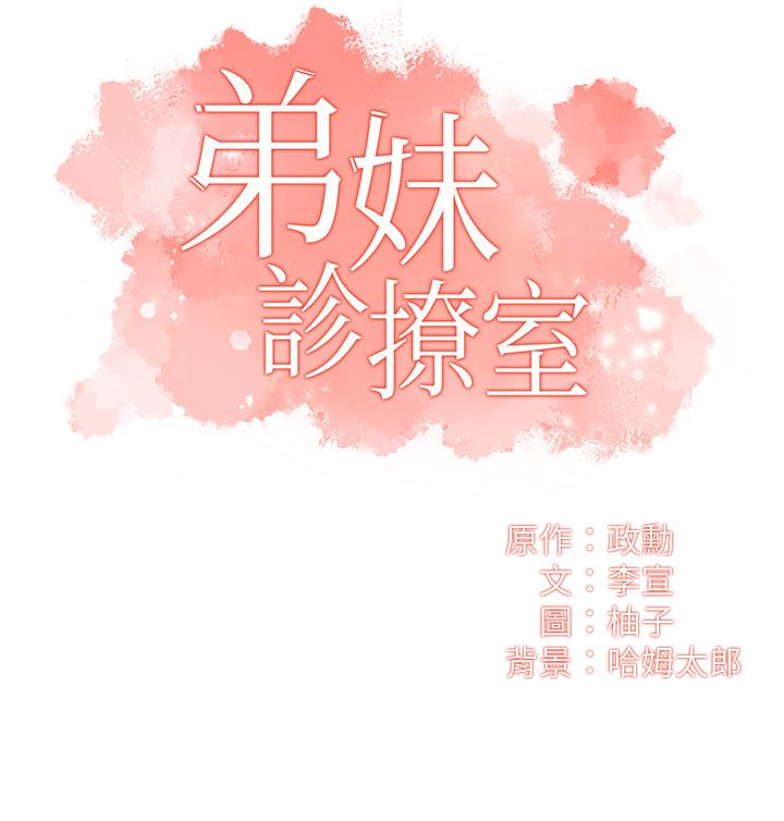 3P - 弟妹诊撩室