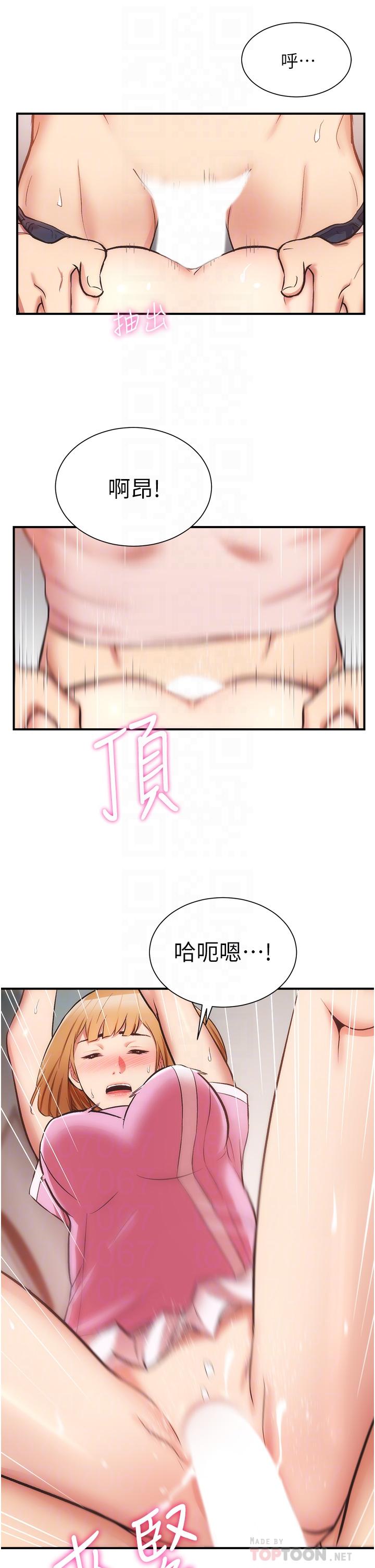 18P - 弟妹诊撩室