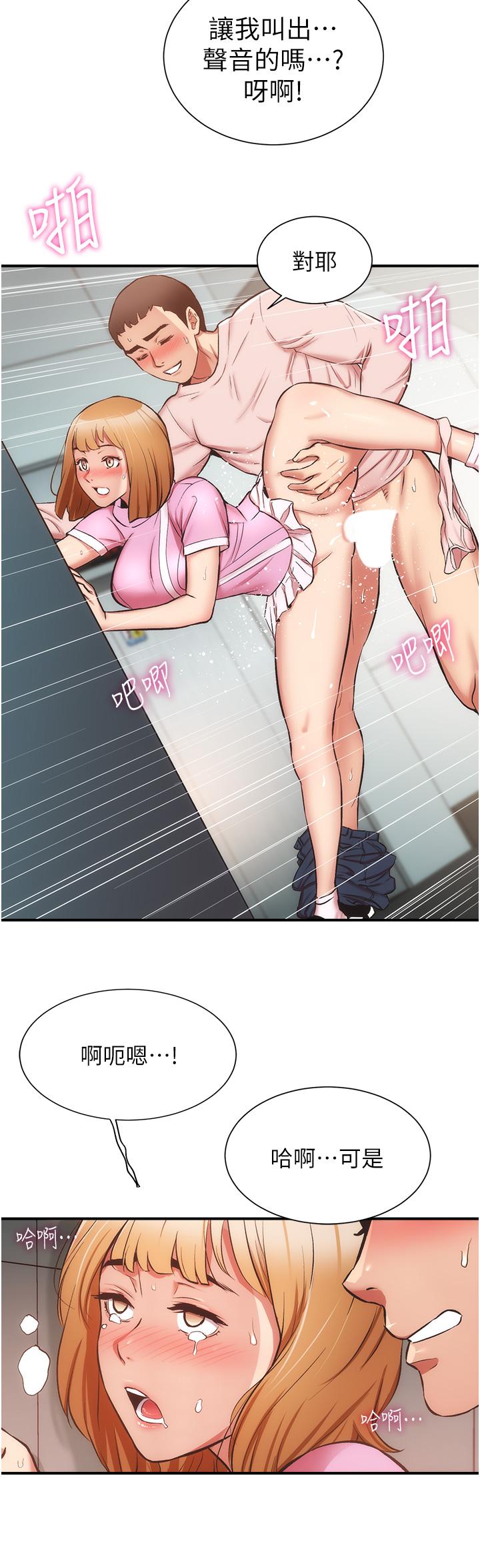 29P - 弟妹诊撩室