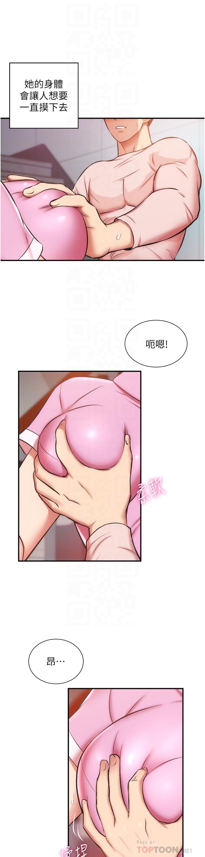 6P - 弟妹诊撩室