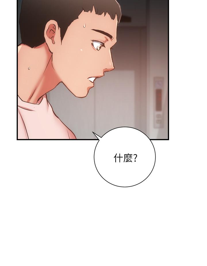 25P - 弟妹诊撩室