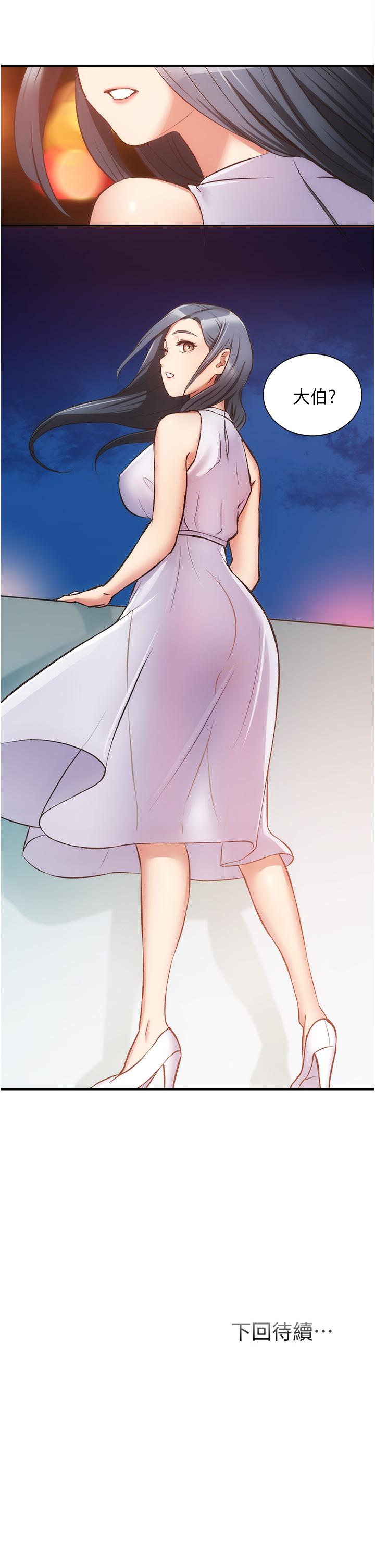 33P - 弟妹诊撩室