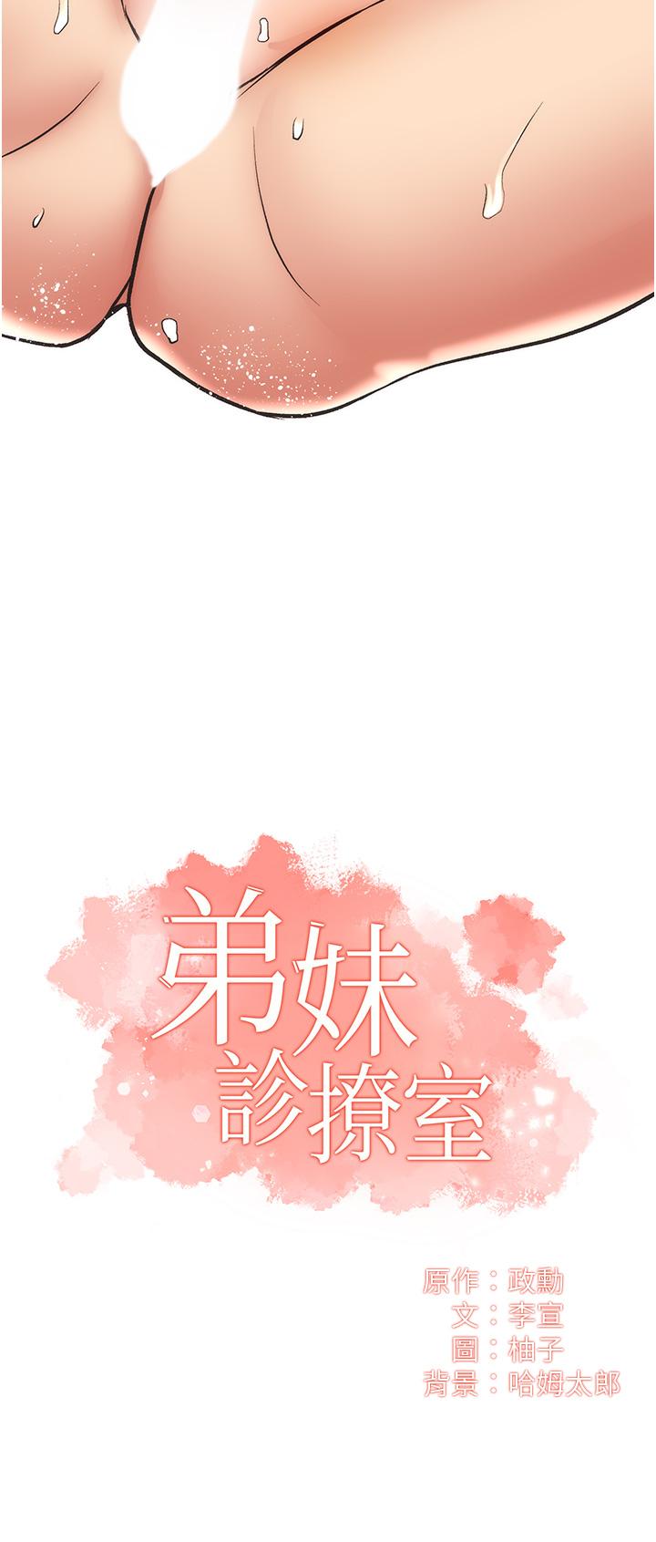3P - 弟妹诊撩室