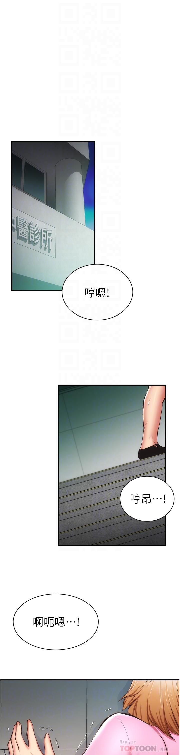 4P - 弟妹诊撩室