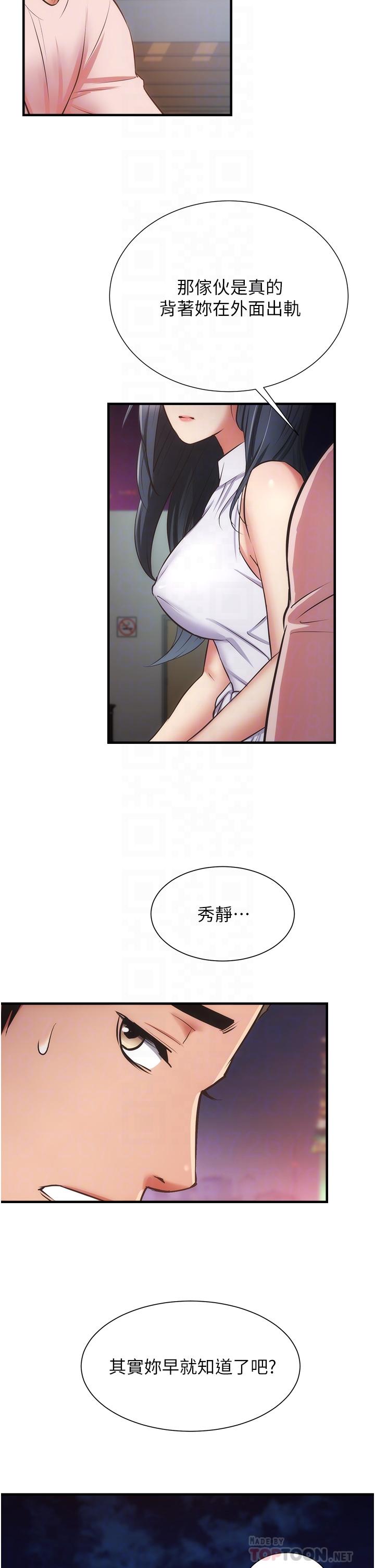 10P - 弟妹诊撩室