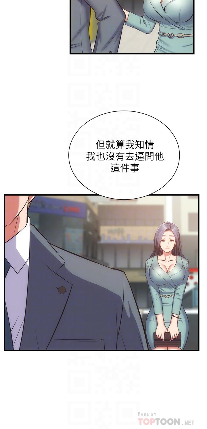 18P - 弟妹诊撩室