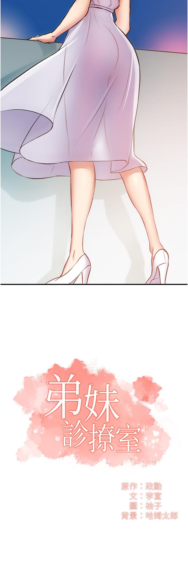 2P - 弟妹诊撩室