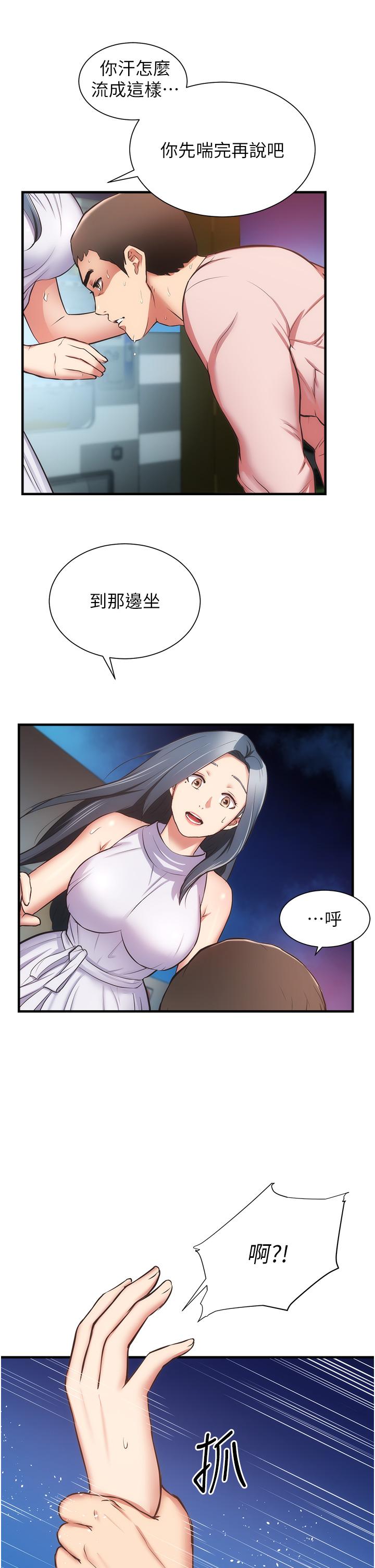 5P - 弟妹诊撩室