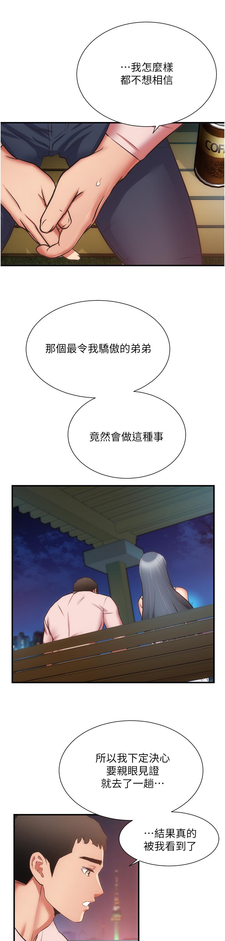 9P - 弟妹诊撩室