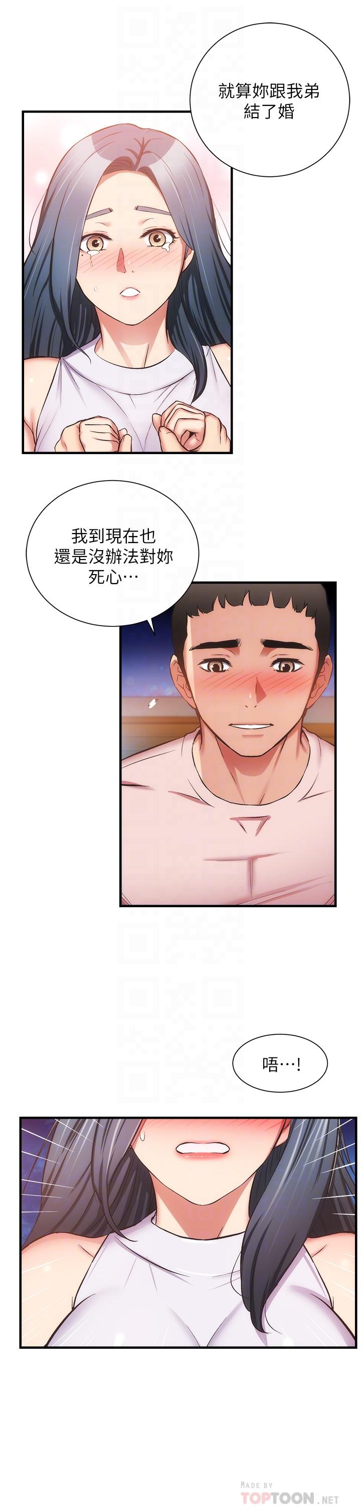14P - 弟妹诊撩室
