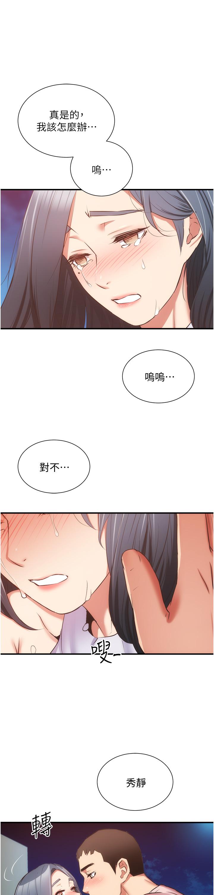 1P - 弟妹诊撩室