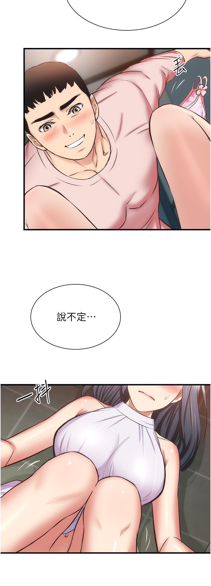 23P - 弟妹诊撩室