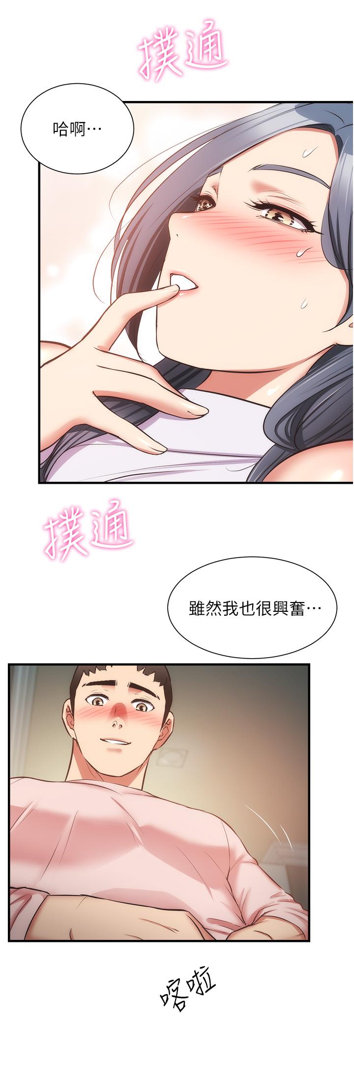 25P - 弟妹诊撩室