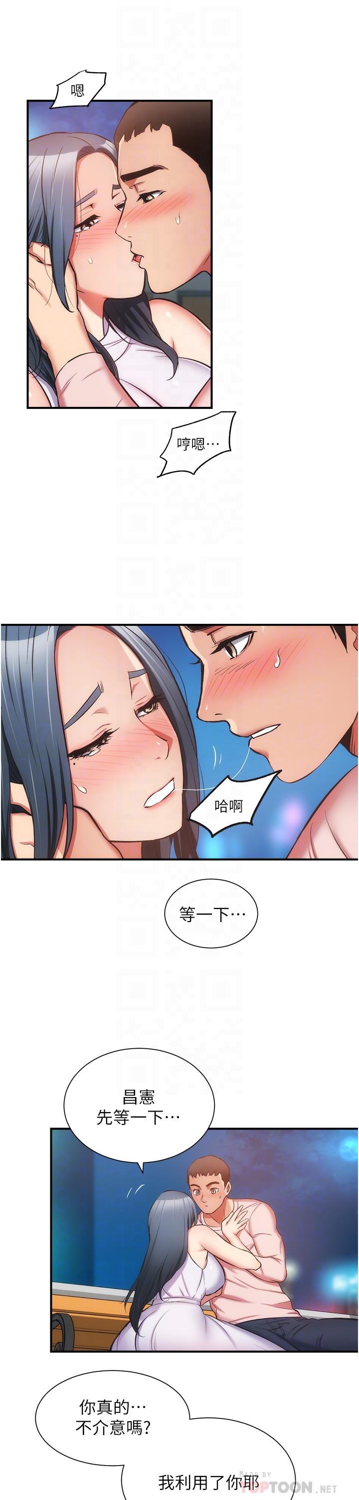 6P - 弟妹诊撩室