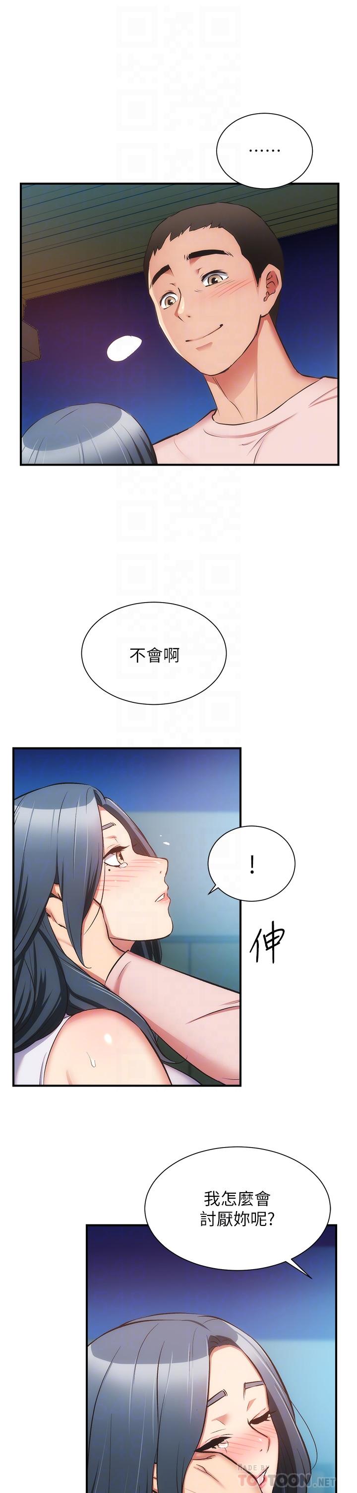 8P - 弟妹诊撩室
