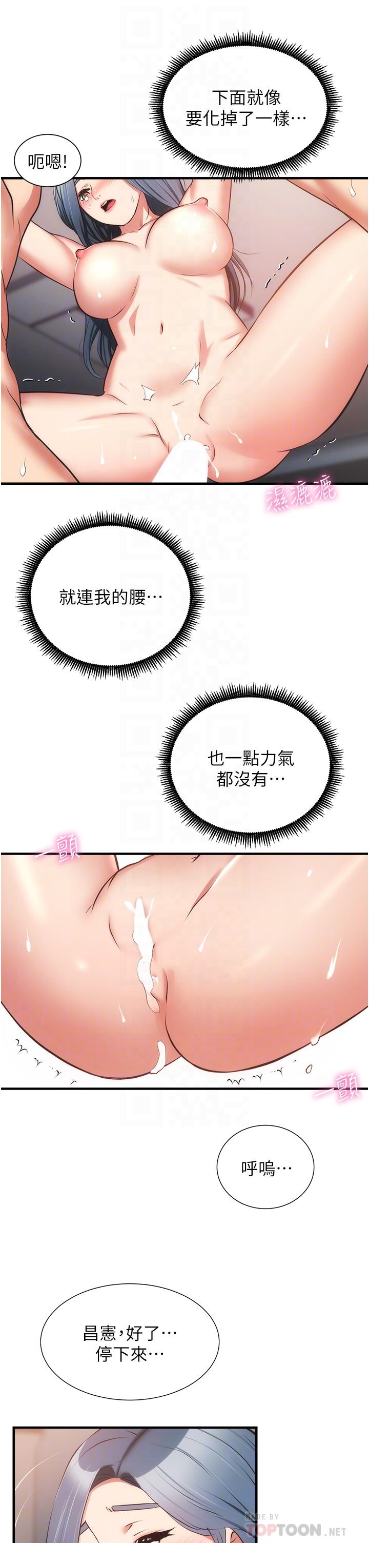10P - 弟妹诊撩室