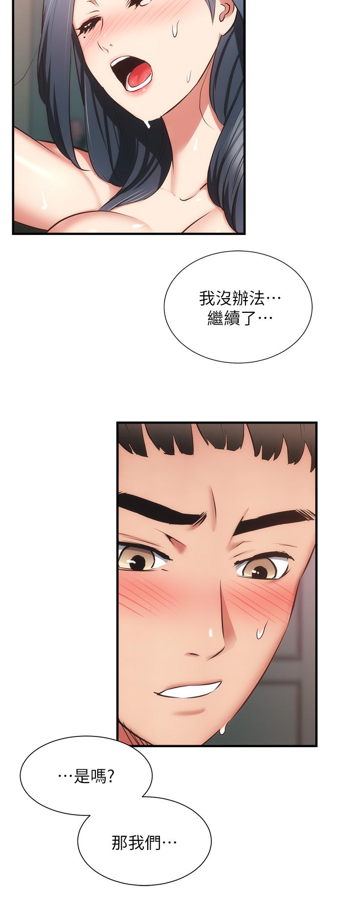 11P - 弟妹诊撩室