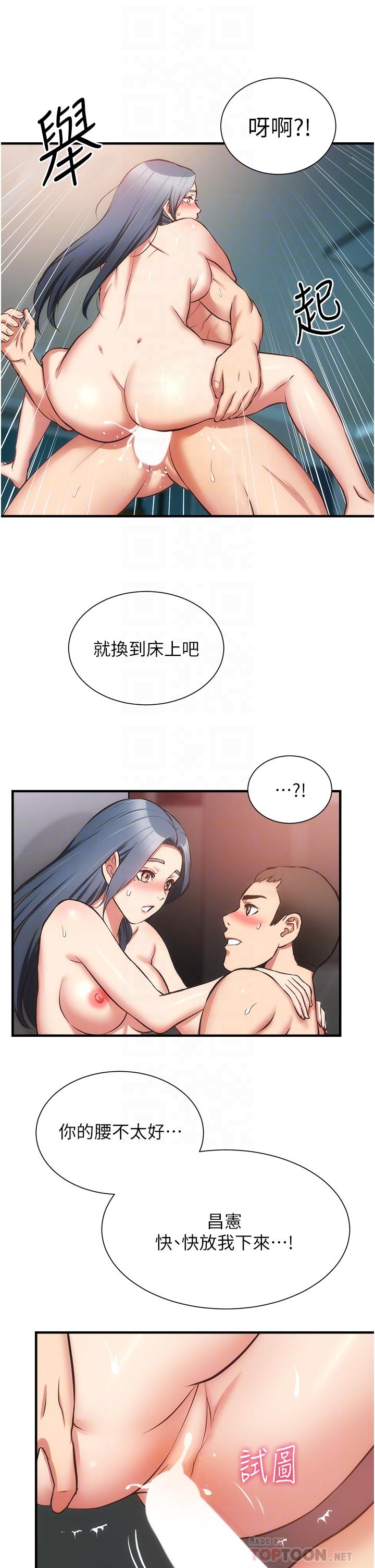 12P - 弟妹诊撩室