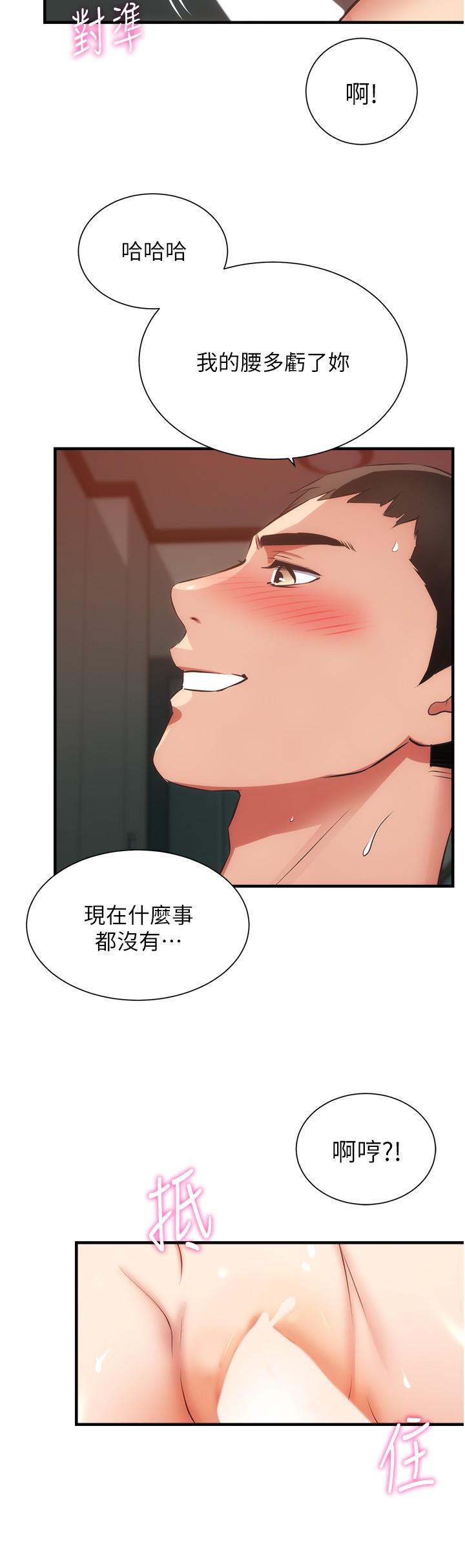 13P - 弟妹诊撩室