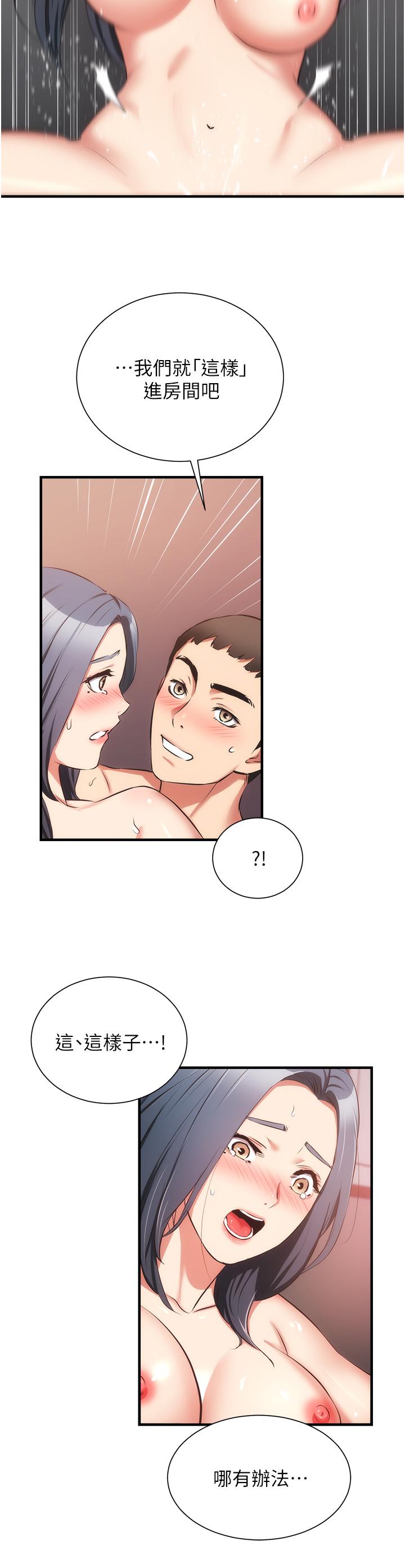 15P - 弟妹诊撩室