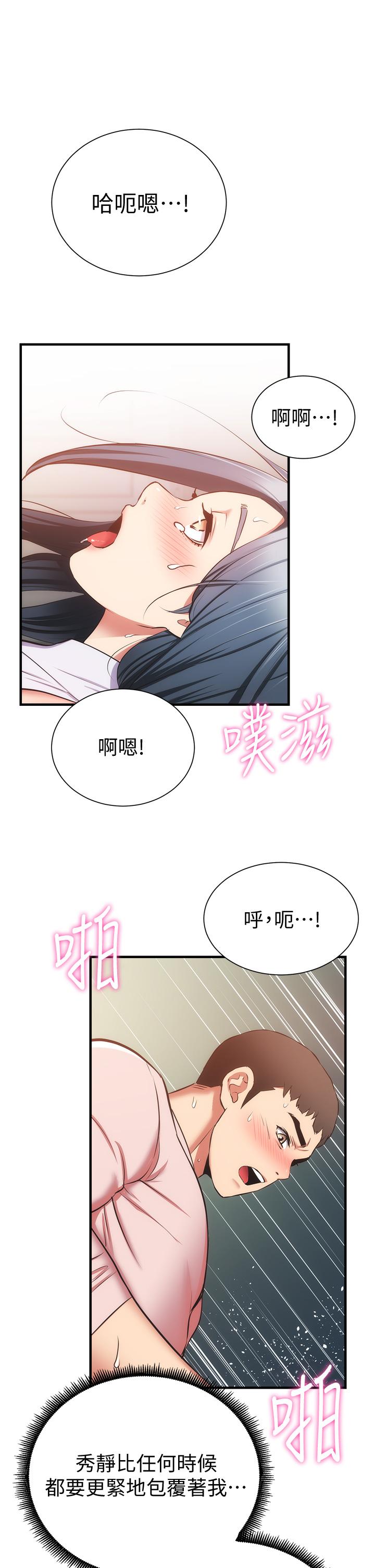 1P - 弟妹诊撩室