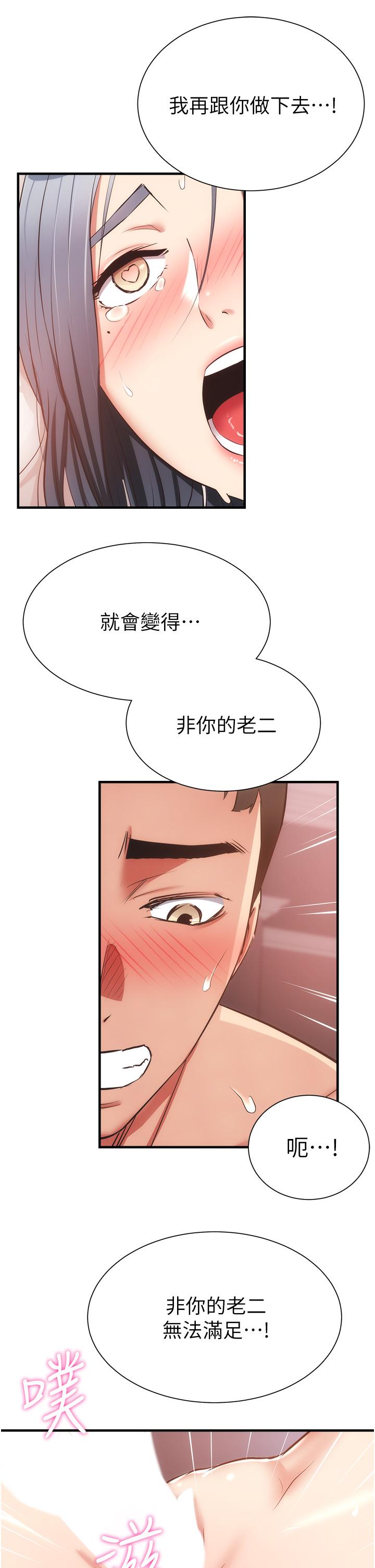 26P - 弟妹诊撩室