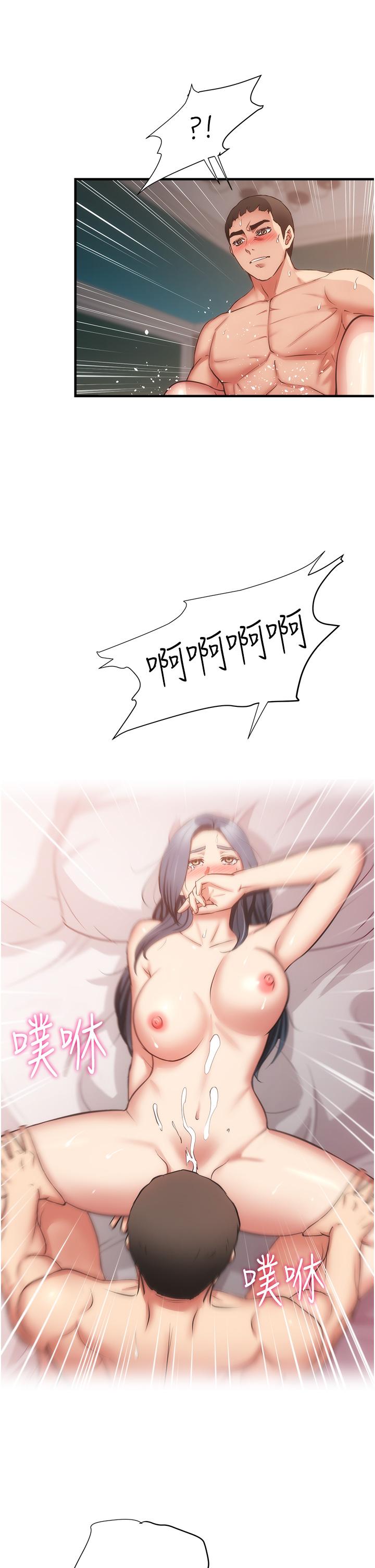 30P - 弟妹诊撩室