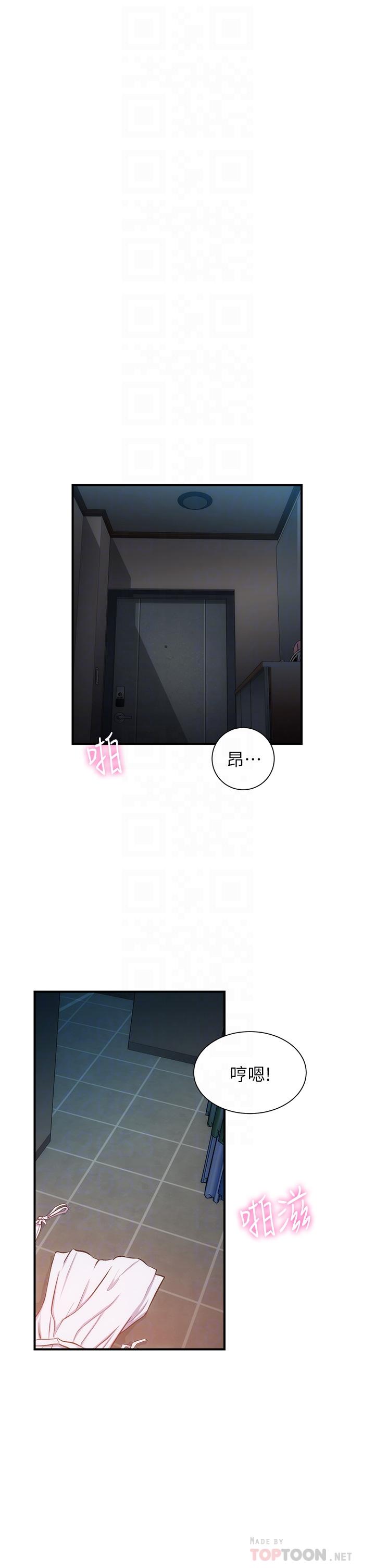 4P - 弟妹诊撩室