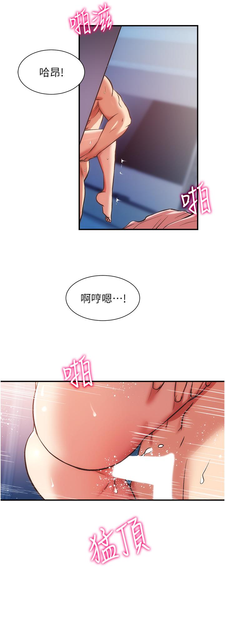 5P - 弟妹诊撩室