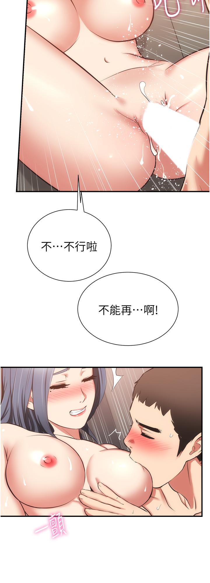 7P - 弟妹诊撩室