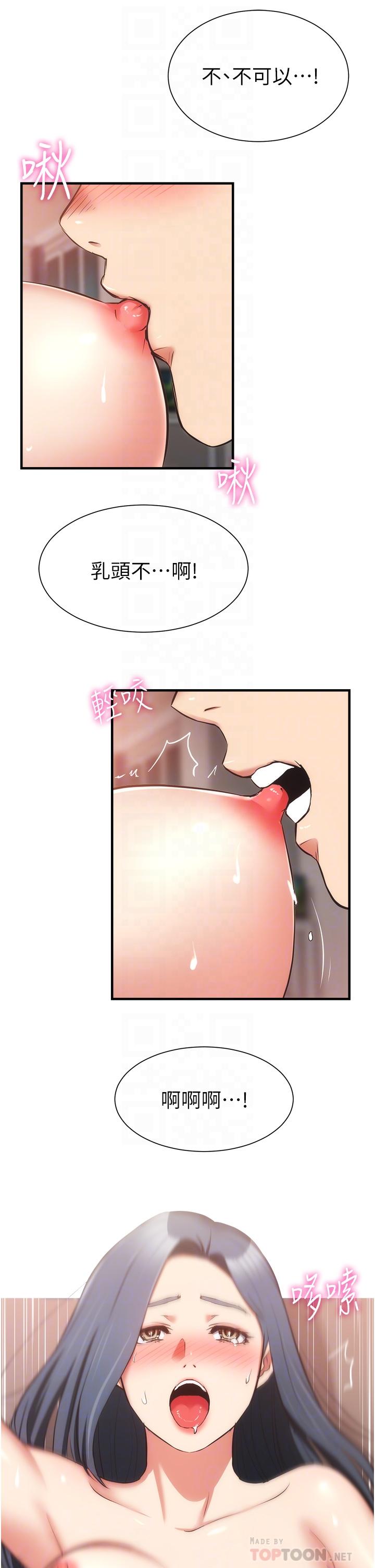 8P - 弟妹诊撩室