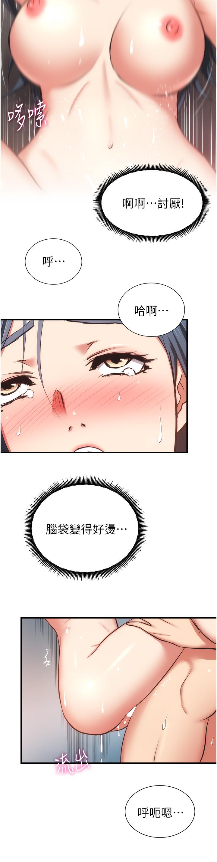 9P - 弟妹诊撩室