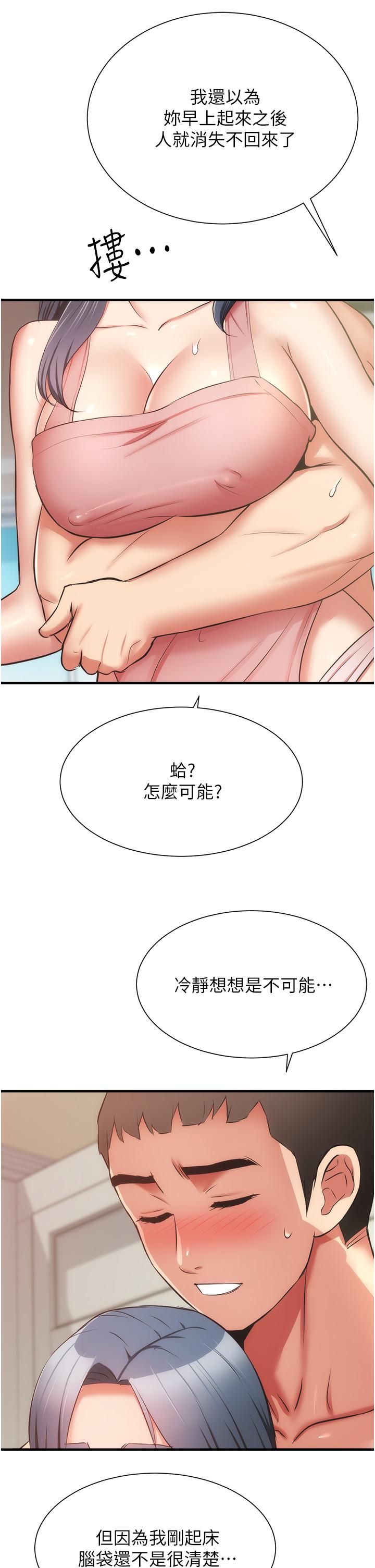 33P - 弟妹诊撩室