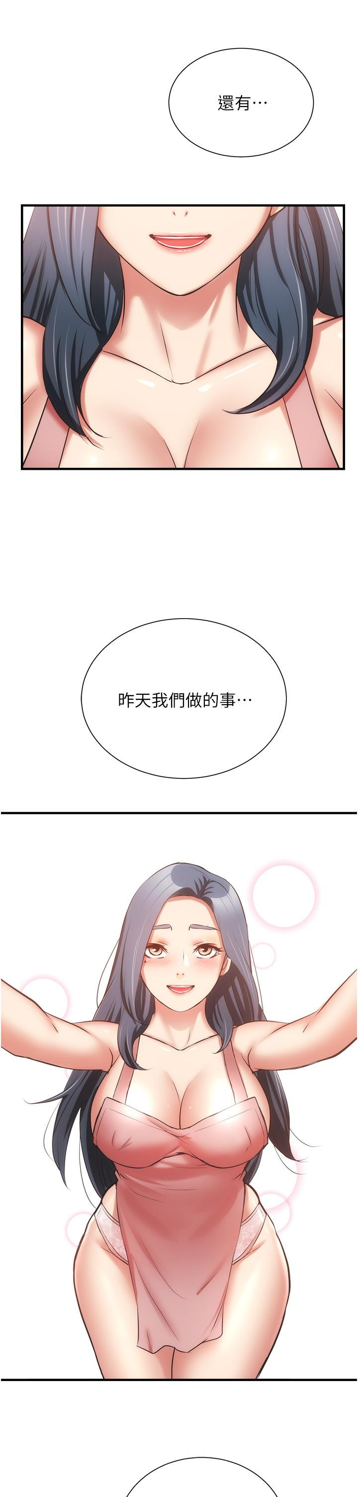 37P - 弟妹诊撩室