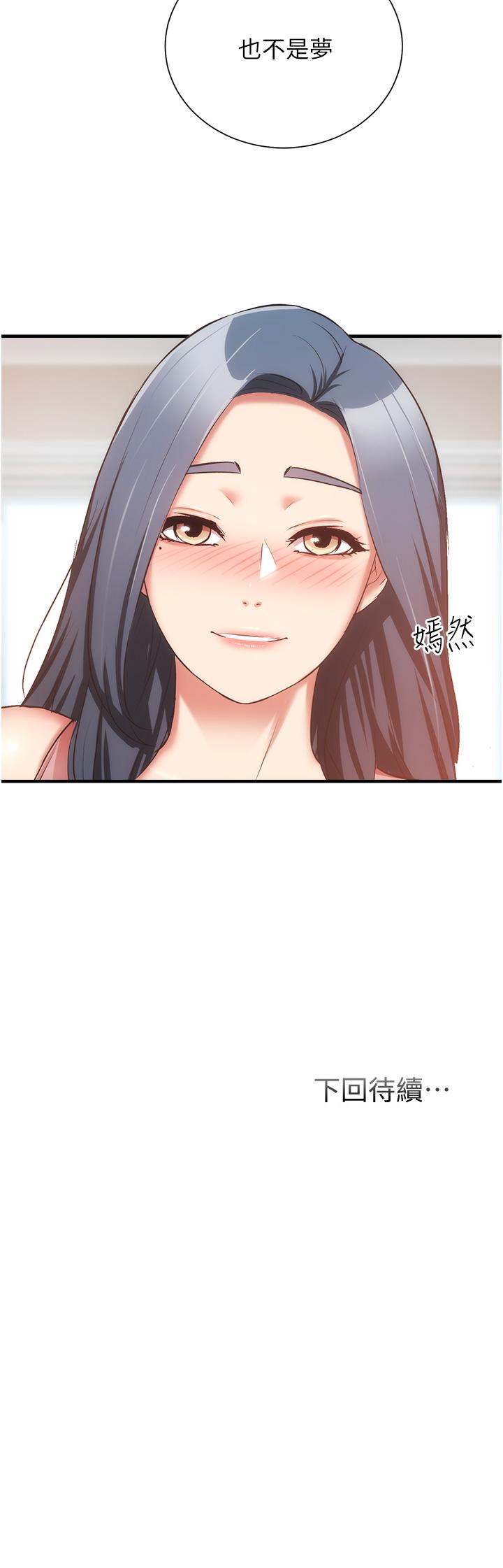 38P - 弟妹诊撩室