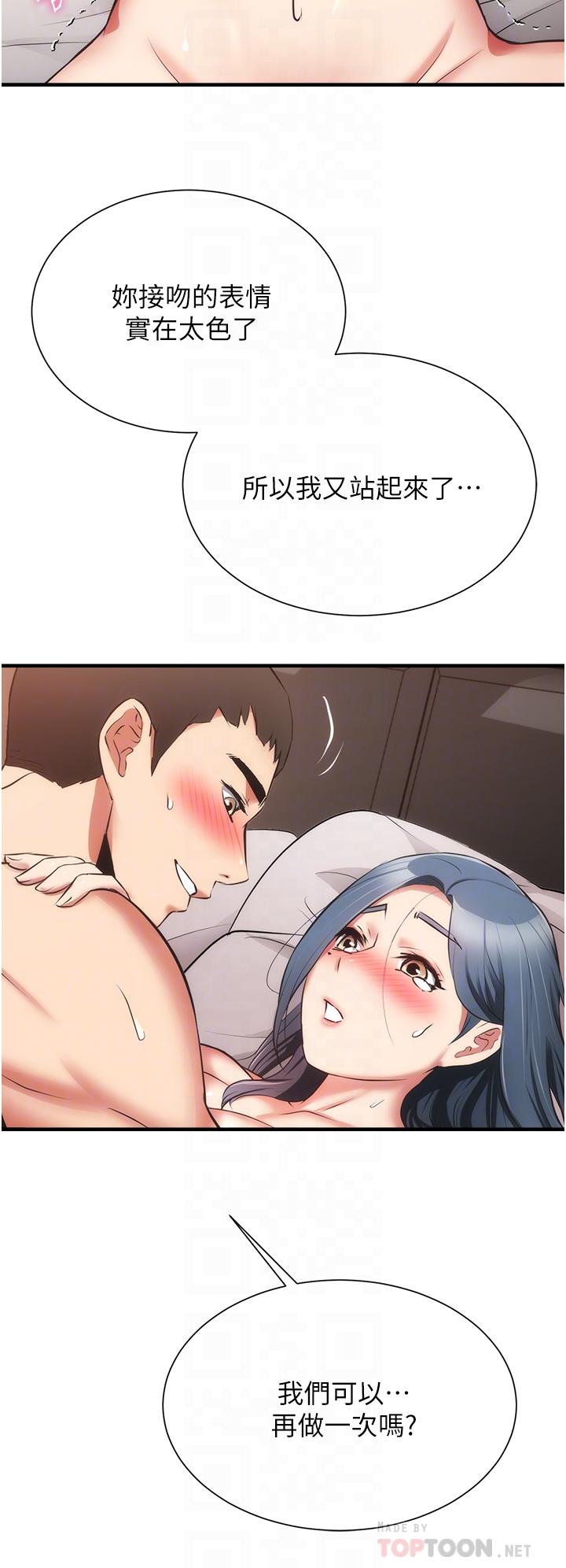 8P - 弟妹诊撩室