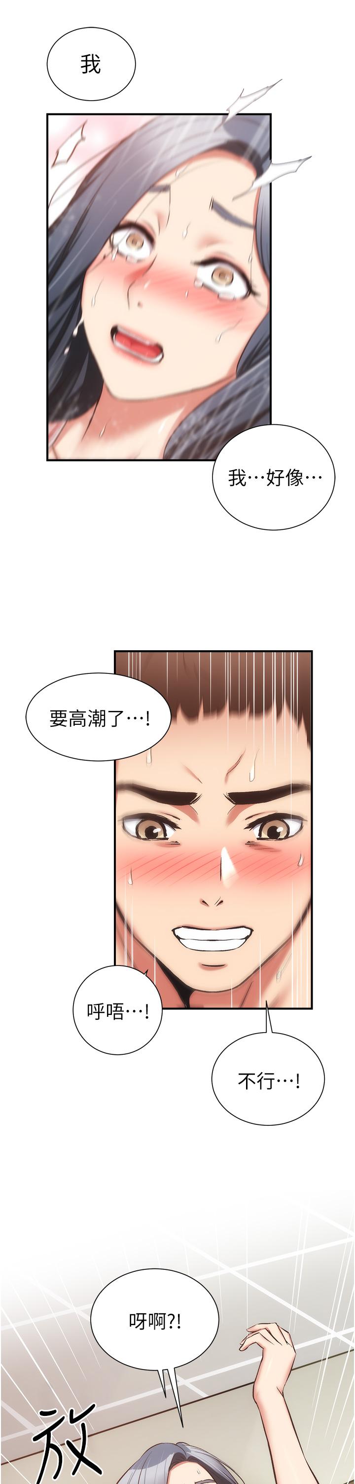 20P - 弟妹诊撩室
