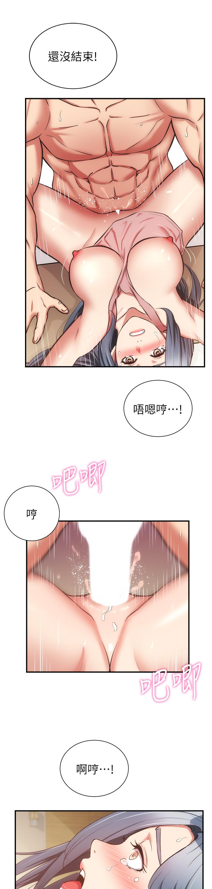 22P - 弟妹诊撩室