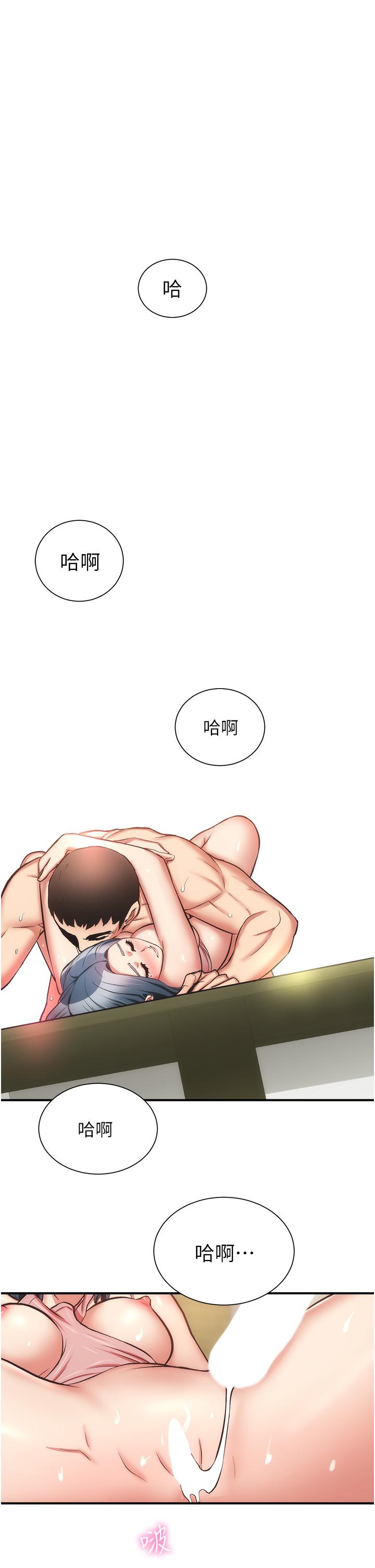 25P - 弟妹诊撩室