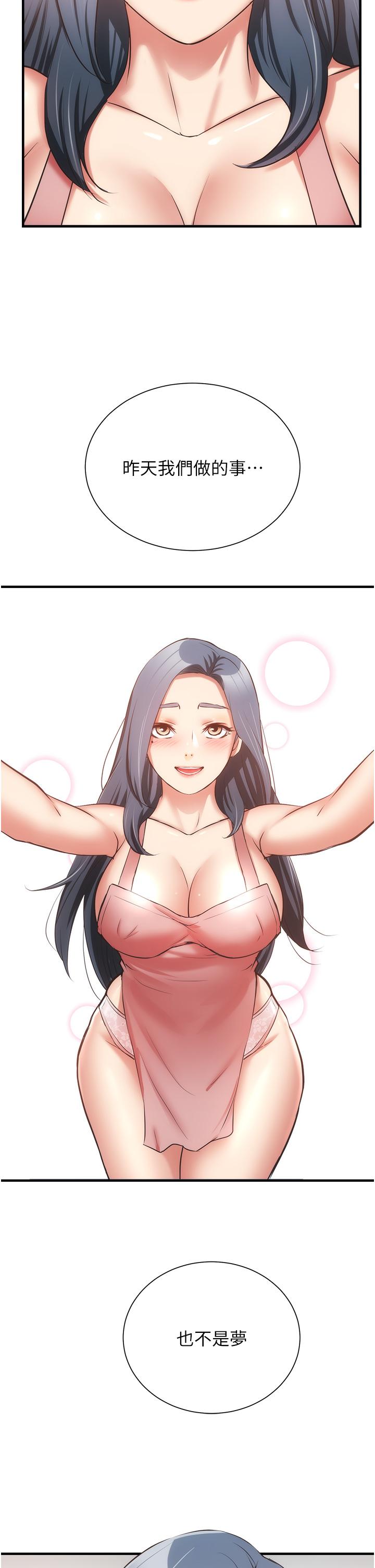 2P - 弟妹诊撩室