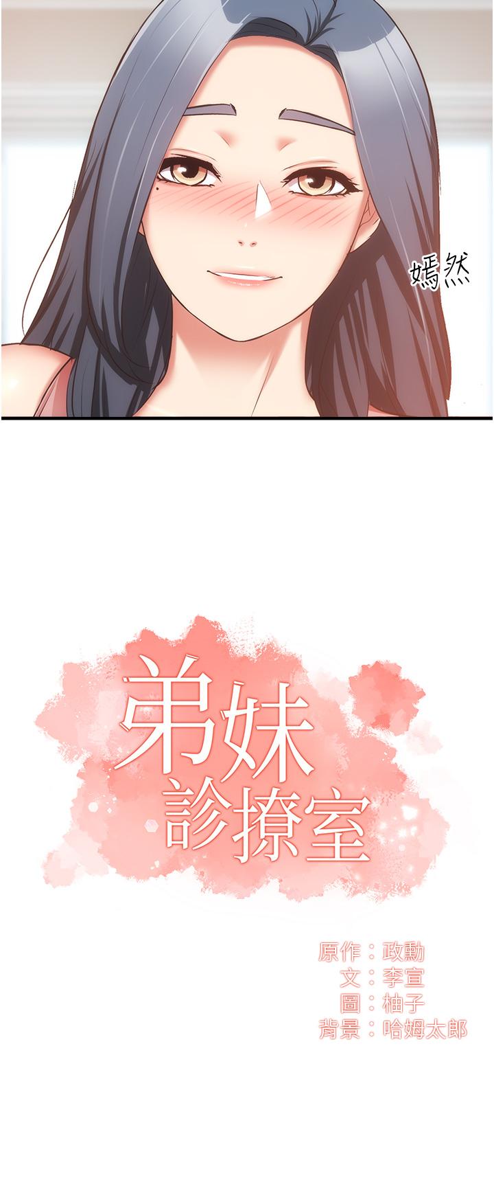 3P - 弟妹诊撩室