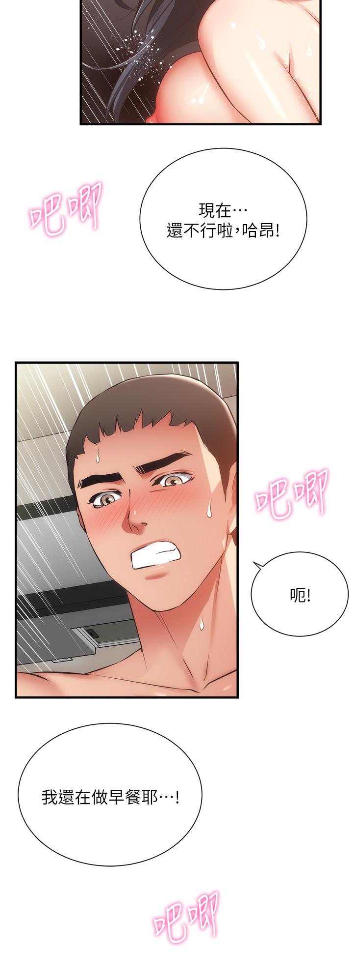 7P - 弟妹诊撩室