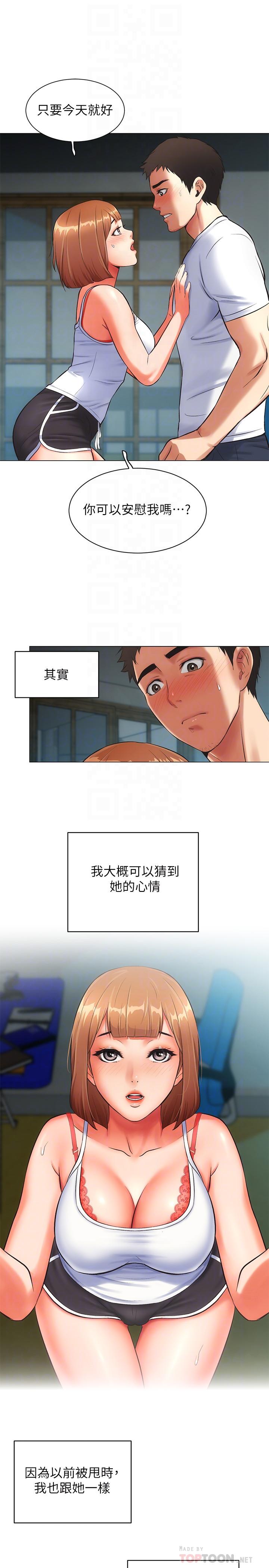 18P - 弟妹诊撩室