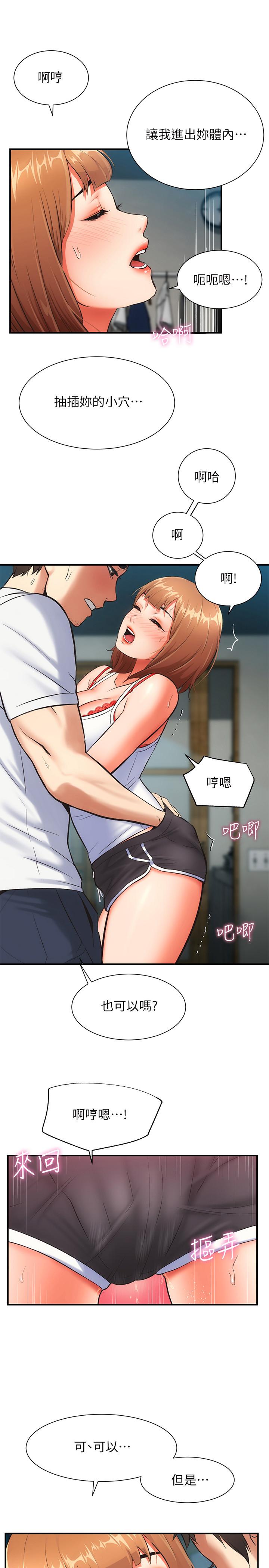 24P - 弟妹诊撩室